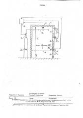 Способ газового пожаротушения (патент 1790950)