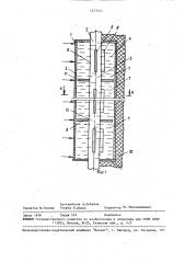 Теплопередающее устройство (патент 1573327)