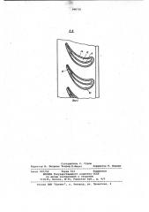 Направляющий аппарат влажнопаровой турбины (патент 996735)