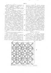 Устройство для холодного клеймения животных (патент 1409170)