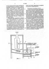 Устройство для нанесения порошковых материалов на изделия (патент 1811909)