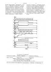 Устройство для контроля пороговых уровней радиоэлектронных схем (патент 1372257)