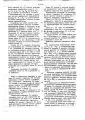 Устройство для мойки транспортных средств (патент 672081)
