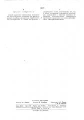 Патент ссср  182329 (патент 182329)
