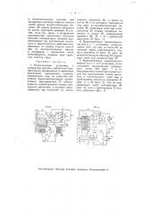 Теплосиловая установка с замкнутым циклом (патент 4385)