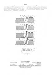 Электрический многоконтактный разъем (патент 305513)