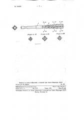 Протяжка с зубцами, расположенными по винтовой линии (патент 124282)