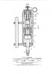 Устройство для разгрузки посадочных стоек (патент 443183)