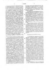 Установка для поверхностного выращивания микроорганизмов (патент 1731802)