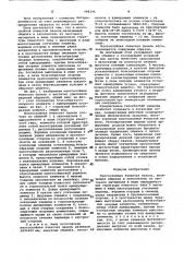 Многослойная ячеистая панель (патент 968246)