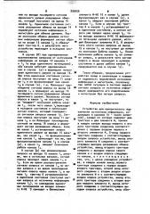 Устройство для приоритетного подключения источников информации (патент 999056)