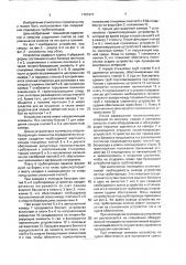Устройство для соединения на плаву трубопроводных плетей (патент 1721371)