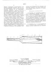 Устройство для расширения скважин в грунте (патент 505775)