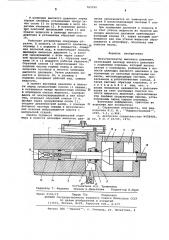 Мультипликатор высокого давления (патент 565990)
