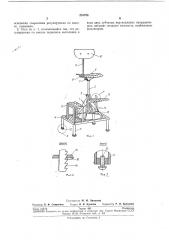 Рабочий стул (патент 251788)