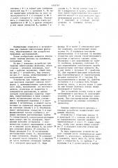 Устройство для тушения нефтегазовых фонтанов (патент 1333767)