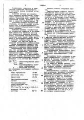 Раствор для химического меднения диэлектриков (патент 1060702)