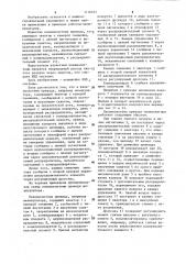 Пневмосистема привода (патент 1116231)
