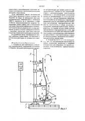 Устройство для тренировки и обучения тяжелоатлетов (патент 1657207)