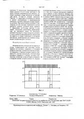 Формирователь импульсов по фронту и спаду (патент 1621157)