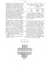Способ уплотнения порошка (патент 1574367)