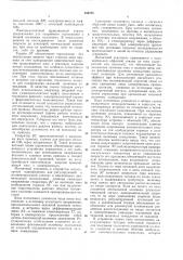 Устройство для управления плавным торможением подъемно- транспортного механизма (патент 182786)