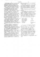 Способ получения мета-толунитрила (патент 1049475)