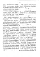 Устройство для распознавания образов (патент 369592)