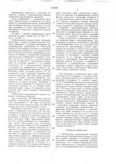 Трубопровод дождевальной машины (патент 1428304)
