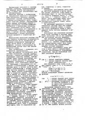 Система управления судовым турбоагрегатом с винтом регулируемого шага (патент 1071778)