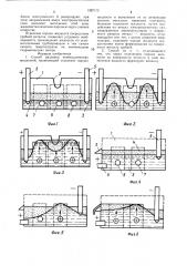 Способ разливки неметаллических жидкостей (патент 1397173)