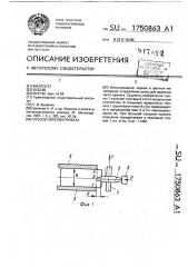 Способ обрезки проката (патент 1750863)