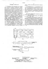 Устройство для измерения доз молока при машинном доении (патент 656597)