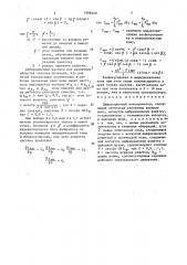 Дифракционный монохроматор (патент 1608440)