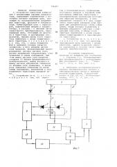 Устройство емкостной коммутации с независимым зарядом конденсатора (патент 736287)