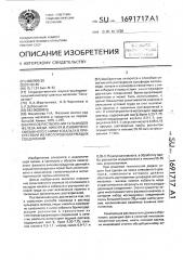 Способ растворения сульфидов железа, меди, никеля и изоморфно связанного с ними кобальта в присутствии их кислородсодержащих соединений (патент 1691717)