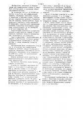 Устройство для диффузионной сварки (патент 1119811)