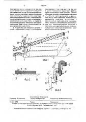 Способ смещения деталей в стопе и устройство для его осуществления (патент 1726340)