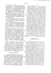 Способ определения триботехнических характеристик узла трения и устройство для его осуществления (патент 1420454)