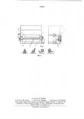 Кантователь квадратной и прямоугольной заготовки (патент 172706)
