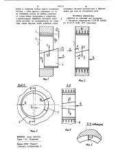 Способ восстановления внутренних цилиндрических поверхностей (патент 899323)