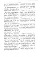 Преобразователь угла поворота вала в код (патент 623223)