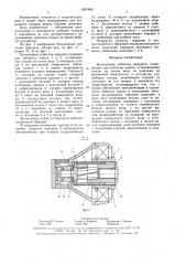 Беззазорная зубчатая передача (патент 1597489)