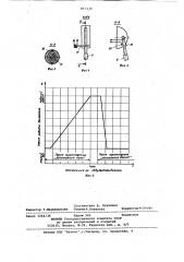 Газоструйная машина (патент 817130)