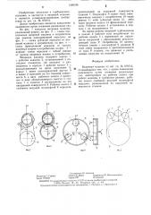 Вихревая машина (патент 1285196)