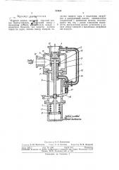 Паровой клапан (патент 313020)