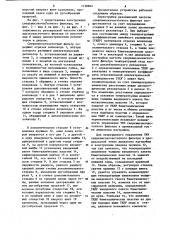 Сверхвысокочастотный фильтр (патент 1138864)