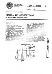 Пневматический пресс (патент 1181877)