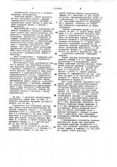 Щипцы для подкожной кастрации животных (патент 1053824)