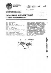 Теплообменный элемент (патент 1332139)